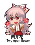  1girl :d bangs bow chibi chinese_commentary chinese_text commentary_request cowboy_shot english_text eyebrows_visible_through_hair flower fujiwara_no_mokou hair_between_eyes hair_bow holding holding_flower long_hair lowres open_mouth pants pink_hair puffy_short_sleeves puffy_sleeves red_eyes red_flower red_pants shangguan_feiying shirt short_sleeves simple_background smile solo standing suspenders touhou very_long_hair white_background white_bow white_shirt 