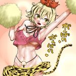  :d adapted_costume animal_print arm_up armpits bangs bare_shoulders black_ribbon blonde_hair blush breasts cheerleader choker cleavage collarbone commentary_request covered_nipples cowboy_shot crop_top crop_top_overhang eyebrows_visible_through_hair ganbare_ganbare_(itou_life) gradient gradient_background groin hat heart kuranosuke leopard_print leopard_tail lowleg_skirt medium_breasts microskirt midriff navel o-ring off_shoulder open_mouth orange_hat pleated_skirt pom_poms ribbon ribbon_choker shiny shiny_skin skirt sleeveless smile solo stomach strap_slip sweat tail teeth toramaru_shou touhou translation_request underboob wet wet_clothes yellow_eyes 