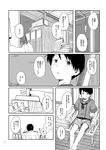  1girl admiral_(kantai_collection) anchor_symbol belt cannon chair check_translation comic folder from_behind greyscale highres kantai_collection kawashina_(momen_silicon) mogami_(kantai_collection) monochrome neckerchief out_of_frame partially_translated pen sailor_collar short_hair shorts sitting sweatdrop translation_request turret very_short_hair wind_chime 