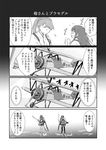  airplane akagi_(kantai_collection) bow_(weapon) comic fairy_(kantai_collection) greyscale hakama houshou_(kantai_collection) japanese_clothes kaga_(kantai_collection) kantai_collection kunifuto long_hair monochrome multiple_girls ponytail translated weapon 