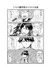  4koma ashigara_(kantai_collection) bunny_background closed_eyes comic fang floral_background flying_sweatdrops greyscale hair_ornament hairband hairclip high_ponytail houshou_(kantai_collection) ikazuchi_(kantai_collection) japanese_clothes kantai_collection kunifuto microphone monochrome multiple_girls music open_mouth singing translated 
