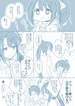  2girls casual check_translation comic commentary highres hood hooded_jacket if_they_mated jacket kantai_collection long_hair monochrome mother_and_daughter multiple_girls nachi_(kantai_collection) open_mouth ototsu_kei partially_translated ponytail scrunchie side_ponytail skirt smile translation_request younger 