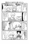  3boys 3girls 4koma :d ahoge check_translation closed_eyes comic drooling facial_hair father_and_daughter greyscale hair_ornament hairclip handheld_game_console monochrome multiple_boys multiple_girls nintendo_ds open_mouth original school_uniform serafuku shouma_keito smile stubble sweat television translation_request visible_air 