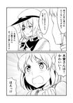  2koma :d blush bob_cut cape choker comic commentary eyepatch gloves goggles goggles_on_head greyscale ha_akabouzu hair_between_eyes hat highres kantai_collection kiso_(kantai_collection) long_hair maru-yu_(kantai_collection) messy_hair monochrome multiple_girls neckerchief open_mouth school_swimsuit school_uniform serafuku short_hair smile sweatdrop swimsuit tareme thick_eyebrows translated tsurime v-shaped_eyebrows white_school_swimsuit white_swimsuit 