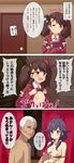  2girls 3koma bad_id bad_pixiv_id be_(o-hoho) bikini blush breasts brown_eyes brown_hair comic crossed_arms curtains door emphasis_lines facial_hair flat_chest frown highres japanese_clothes kantai_collection kariginu large_breasts magatama multiple_girls mustache nipples note one_eye_closed purple_hair red_eyes ryuujou_(kantai_collection) shirt_lift short_hair sideways_hat sweatdrop swimsuit taigei_(kantai_collection) translation_request very_short_hair visor_cap white_hair window 