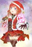  1girl artist_request blush christmas christmas_outfit costume female love_live!_school_idol_project nishikino_maki purple_eyes red_hair solo 