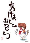  2017 akeome animal beak bird blue_skirt brown_hair chicken chinese_zodiac commentary_request dated happy_new_year jacket kouji_(campus_life) kyon_no_imouto nengajou new_year open_mouth orange_jacket riding side_ponytail skirt suzumiya_haruhi_no_yuuutsu translated white_background year_of_the_rooster 