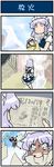  3girls 4koma ? anger_vein angry apron bird_wings braid brick_wall camera_lens comic commentary constricted_pupils day eye_pop feathered_wings flying from_above from_behind glint gradient gradient_background hat highres hong_meiling ice izayoi_sakuya kettle maid_headdress misunderstanding mizuki_hitoshi multiple_girls newspaper outdoors shameimaru_aya silver_hair steam tokin_hat touhou translated trembling twin_braids wings 
