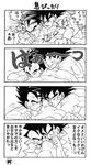  dragon_ball_z son_goku tagme vegeta 