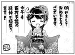  ahoge bow closed_eyes comic commentary_request dated floral_print flower furisode greyscale hair_flower hair_ornament happy_new_year japanese_clothes kantai_collection kimono long_hair long_sleeves monochrome nengajou new_year obi open_mouth otoufu outstretched_arms sash smile solo spread_arms translation_request ushio_(kantai_collection) white_background wide_sleeves 