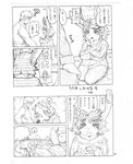  anthro blush comic female first_person_view handjob human interspecies japanese kemokko_lovers_5 lagomorph male mammal mayoineko penis rabbit sex text translation_request 