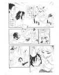  anthro canine cat clothing comic feline female fox human interspecies japanese kemokko_lovers_5 male mammal mayoineko pussy text translation_request undressing 