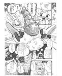  anus blush carrot comic dildo female female/female feral food japanese kemokko_lovers_5 lagomorph mammal mayoineko presenting pussy rabbit sex_toy strapon text translation_request vegetable 