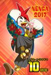  anthro avian beak bird chicken clothing excited fist flip-flops japanese_clothing japanese_text jumping male nakayan one_eye_closed open_mouth smile solo text year_of_the_rooster 