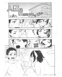  anthro blush cat comic feline fellatio female human interspecies japanese kemokko_lovers_5 male mammal mayoineko oral penis sex text translation_request 