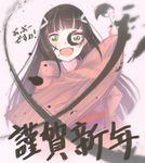  :d bangs birthday black_hair blunt_bangs calligraphy_brush face_painting green_eyes happy_birthday happy_new_year japanese_clothes kimono kurosawa_dia long_hair love_live! love_live!_sunshine!! mole mole_under_mouth new_year numa_(gldemo5557) obi open_mouth paint_on_face paint_splatter paintbrush sash sidelocks smile solo splatter straight_hair wide_sleeves writing x 