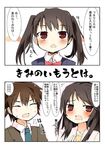  2girls 2koma @_@ blush brown_eyes brown_hair check_translation chestnut_mouth comic formal jewelry kimi_no_na_wa matsushita_yuu miyamizu_mitsuha miyamizu_yotsuha multiple_girls necklace necktie older pendant school_uniform spoilers star star_necklace suit sweat tachibana_taki translation_request wavy_mouth 