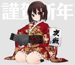  alternate_costume bangs brown_eyes brown_hair full_body grey_background hair_between_eyes hair_ornament holding ica japanese_clothes kantai_collection kimono looking_at_viewer new_year night_battle_idiot obi remodel_(kantai_collection) sash seiza sendai_(kantai_collection) short_hair sitting smile solo translation_request two_side_up wide_sleeves 
