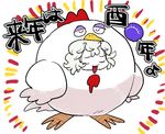  animal_costume bird chicken chicken_costume chinese_zodiac closed_eyes commentary_request curly_hair eyeball furukawa_(yomawari) hands_on_hips komeiji_koishi no_nose open_mouth rooster rooster_costume sketch solo third_eye touhou translation_request white_hair year_of_the_rooster 