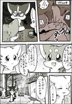  ayaka canine dog feral fuuga husky kemono kishu_inu kyappy mammal mashiro shiba_inu shibeta text translated 