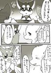  ayaka canine dog feral fuuga husky kemono kishu_inu kyappy mammal mashiro shiba_inu shibeta text translated 