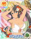  1girl breasts female homura_(senran_kagura) senran_kagura solo 