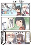  6+girls akagi_(kantai_collection) anchor asphyxiation black_hair blonde_hair blush_stickers bow brown_hair capelet check_commentary choking closed_eyes comic commentary commentary_request cup dress eating food graf_zeppelin_(kantai_collection) hair_between_eyes hair_bow hands_on_own_neck hat holding holding_food houshou_(kantai_collection) ido_(teketeke) japanese_clothes kantai_collection kimono long_hair mallet mochi mochitsuki mochizuki_(kantai_collection) multiple_girls no_hat no_headwear o_o open_mouth ponytail sailor_dress sailor_hat saliva shaded_face short_hair sidelocks smile steam thought_bubble translated trembling turn_pale twintails wagashi wide_sleeves yunomi z1_leberecht_maass_(kantai_collection) z3_max_schultz_(kantai_collection) 