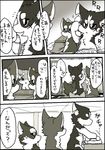  a-chan ayaka canine dog feral fuuga husky kemono kishu_inu kyappy mammal mashiro shiba_inu shibeta text translated 