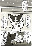  a-chan ayaka canine dog feral fuuga husky kemono kishu_inu kyappy mammal mashiro shiba_inu shibeta text translated 