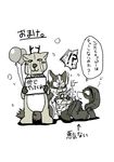  a-chan ayaka canine dog feral fuuga husky kemono kishu_inu kyappy mammal mashiro shiba_inu shibeta text translated 