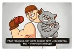  anthro cat clothing feline human humor male mammal russian_text shirt tank_top text 