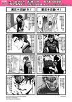  anger_vein banjiao_qingniu camera chinese comic formal glasses greyscale halo highres horn interview journey_to_the_west mole mole_under_mouth monochrome multiple_4koma notebook otosama suit taken translated tv_camera vest 