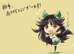  black_hair blush_stickers bow breast_press brown_eyes chibi hair_bow looking_at_viewer open_mouth outstretched_arms reiuji_utsuho skirt smile solo touhou translated webclap yohane 