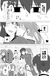  anger_vein blush cheating cheek_kiss chitose_(kantai_collection) chiyoda_(kantai_collection) comic drunk greyscale headband hiryuu_(kantai_collection) hug japanese_clothes jun'you_(kantai_collection) kaga_(kantai_collection) kantai_collection kiss long_hair monochrome multiple_girls neziren14 ponytail short_hair shoukaku_(kantai_collection) side_ponytail souryuu_(kantai_collection) translated yuri zuikaku_(kantai_collection) 