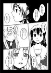  alice_margatroid black_border black_eyes blurry blush border comic greyscale hakurei_reimu monochrome multiple_girls t-asama touhou translation_request yakumo_yukari 