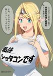  aqua_eyes blonde_hair breasts check_translation circlet clothes_writing collarbone copyright_request green_background highres huge_breasts kloah long_hair pointy_ears shirt simple_background smile solo t-shirt translation_request twitter_username 