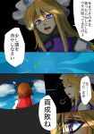  2girls =3 blonde_hair brown_hair cat_teaser chen comic commentary_request ear_piercing multiple_girls no_hat no_headwear piercing purple_eyes sigh sky touhou translation_request ura_(05131) yakumo_yukari 