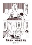  +_+ 2koma 3girls :d ahoge basket blush comic eyes_closed food fruit hair_between_eyes i-58_(kantai_collection) kantai_collection kotatsu kouji_(campus_life) long_hair mandarin_orange maru-yu_(kantai_collection) monochrome multiple_girls neckerchief o_o open_mouth sailor_collar school_uniform sepia serafuku short_hair smile speech_bubble table translation_request u-511_(kantai_collection) 