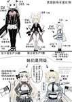  4girls aircraft american_flag animal_ears belt blue_eyes blue_skirt bogue_(zhan_jian_shao_nyu) breasts bunny_ears bunnysuit chaser_(zhan_jian_shao_nyu) comic essex_(zhan_jian_shao_nyu) flag flight_deck hair_tubes hat height_difference long_hair machinery magician multiple_girls necktie pantyhose princeton_(zhan_jian_shao_nyu) red_eyes side_ponytail skirt speech_bubble text_focus thighhighs top_hat translated twintails union_jack white_ensign white_hair white_skirt y.ssanoha zhan_jian_shao_nyu 