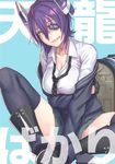  between_legs black_footwear black_gloves black_legwear boots breasts cardigan checkered checkered_neckwear cleavage collared_shirt cover cover_page doujin_cover eyepatch fang fang_out feet_together gloves hand_between_legs headgear kantai_collection large_breasts looking_at_viewer loose_necktie necktie off_shoulder pleated_skirt purple_hair school_uniform shirt short_hair sitting skirt smile solo tenryuu_(kantai_collection) thighhighs white_shirt yellow_eyes yuuji_(and) 