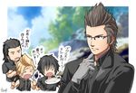  chibi final_fantasy final_fantasy_xv gladiolus_amicitia glasses hinoe_(dd_works) ignis_scientia male_focus multiple_boys noctis_lucis_caelum plate prompto_argentum translated 