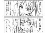  comic crescent crescent_hair_ornament greyscale hair_ornament ichimi kamikaze_(kantai_collection) kantai_collection monochrome multiple_girls nagatsuki_(kantai_collection) open_mouth ponytail smile translated trembling upper_body 