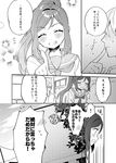  1girl blush closed_eyes comic greyscale grin hetero long_hair love_live! love_live!_sunshine!! matsuura_kanan monochrome ponytail sakura_yuki_(clochette) school_uniform serafuku smile translated uranohoshi_school_uniform 