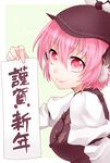  2017 animal_ears brown_hat brown_vest from_side green_background hair_between_eyes happy_new_year hat highres hyou_haku jewelry juliet_sleeves long_sleeves looking_at_viewer mystia_lorelei new_year pink_eyes pink_hair puffy_sleeves short_hair single_earring smile solo sparkling_eyes touhou translation_request upper_body vest winged_hat 