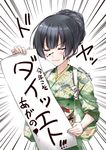  :3 agano_(kantai_collection) alternate_hairstyle black_hair blush check_translation closed_eyes commentary_request doyagao furisode hair_up holding holding_sign ink_on_face japanese_clothes kantai_collection kimono mikage_takashi sign smirk smug solo tasuki translation_request upper_body 