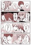  anger_vein blush comic commentary_request holding_hands kaga_(kantai_collection) kantai_collection koketsu_(koketsu-ya) long_hair monochrome multiple_girls muneate open_mouth translation_request twintails yuri zuikaku_(kantai_collection) 