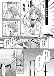  1girl ahoge blush bow braid comic dog greyscale hair_ornament hetero love_live! love_live!_sunshine!! monochrome open_mouth sakura_yuki_(clochette) school_uniform serafuku shiitake_(love_live!_sunshine!!) takami_chika translated uranohoshi_school_uniform 