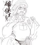  1boy 1girl between_breasts breasts gigantic_breasts knife kurotsuki_futon monochrome police_uniform yelling 