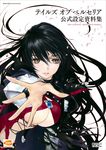  tagme tales_of tales_of_berseria velvet_crowe 