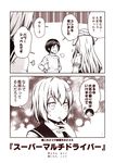  ... 2koma 3girls :d ^_^ alternate_costume closed_eyes comic flying_sweatdrops hair_ornament i-58_(kantai_collection) jewelry kantai_collection kouji_(campus_life) long_hair long_sleeves maru-yu_(kantai_collection) monochrome multiple_girls open_mouth ribbed_sweater ring short_hair smile spoken_ellipsis sweater thick_eyebrows thought_bubble translated u-511_(kantai_collection) wedding_band 